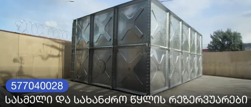 Пожарный резервуар Водяной резервуар > Сборные модульные резервуары с болтовыми соединениями, резервуар из оцинкованной нержавеющей стали Тбилиси - изображение 8