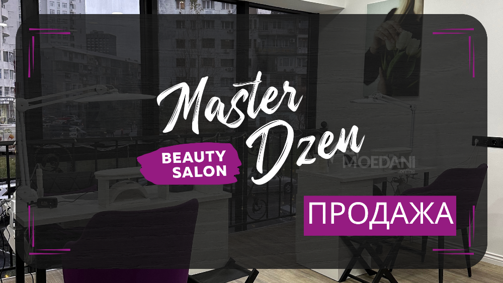 იყიდება მზა ბიზნეს პრემიუმ კლასის სილამაზის სალონი ბატუმში ბათუმი - photo 1