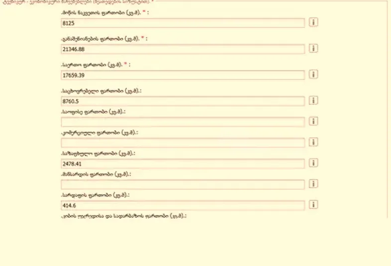 იყიდება მიწის ნაკვეთი 8125м² თბილისი - photo 2