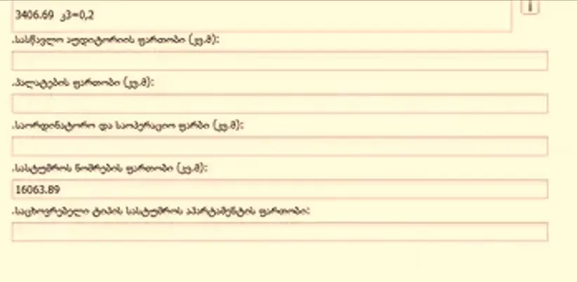 Продам земельный участок 18888м² Тбилиси - изображение 2