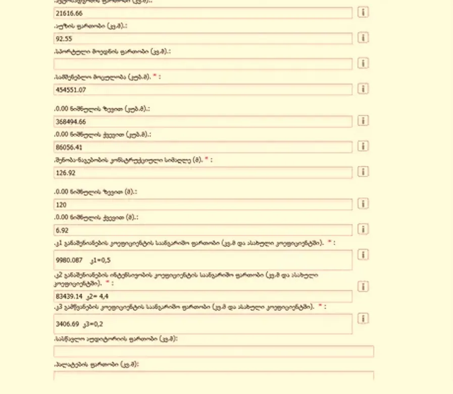 Продам земельный участок 18888м² Тбилиси - изображение 4