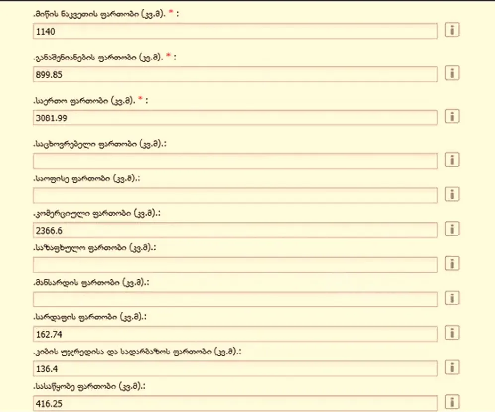 იყიდება მიწის ნაკვეთი 1140м² თბილისი - photo 2