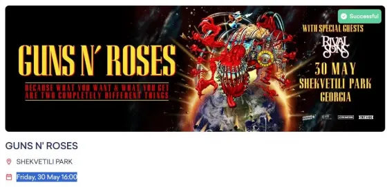 Guns N' Roses Батуми