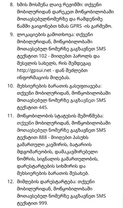 Мини GPS-трекер GF-07 Тбилиси - изображение 5