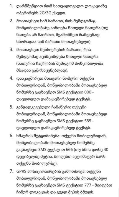 Мини GPS-трекер GF-07 Тбилиси - изображение 4