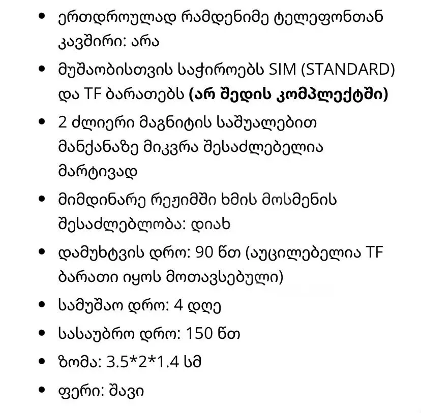 Мини GPS-трекер GF-07 Тбилиси - изображение 3