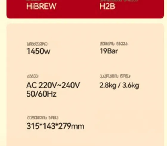 Кофемашина HiBREW H2B, использующая 5 типов капсул Тбилиси