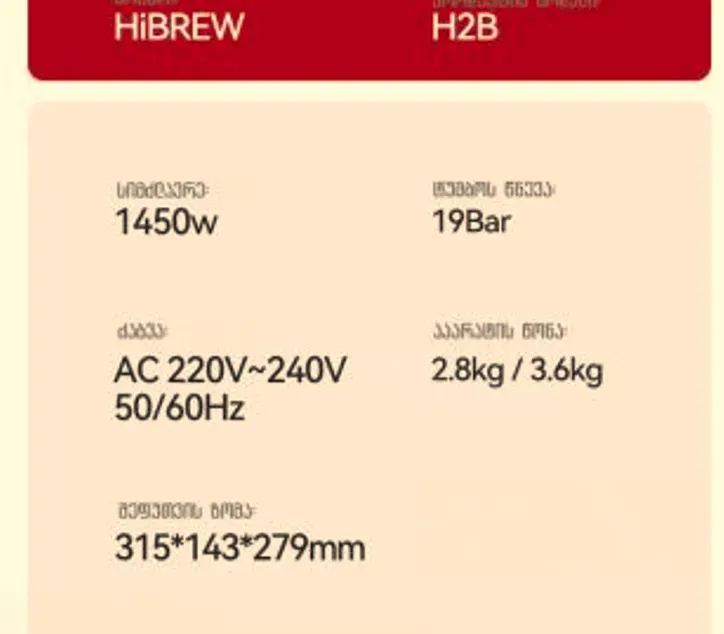 Кофемашина HiBREW H2B, использующая 5 типов капсул Тбилиси - изображение 3