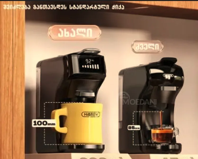 Кофемашина HiBREW H1B, использующая 6 типов капсул Тбилиси - изображение 7