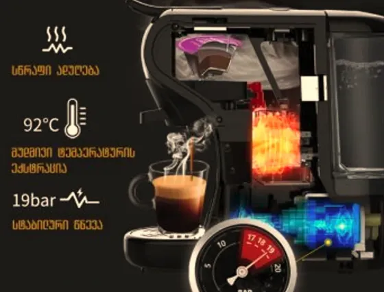 Кофемашина HiBREW H1A, использующая 4 типа капсул Тбилиси