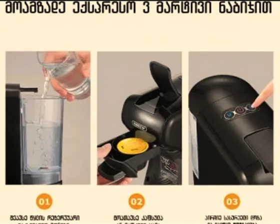 Кофемашина HiBREW H1A, использующая 4 типа капсул Тбилиси