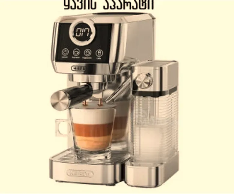 Hibrew H13A ნახევრად ავტომატური ყავის აპარატი თბილისი - photo 1