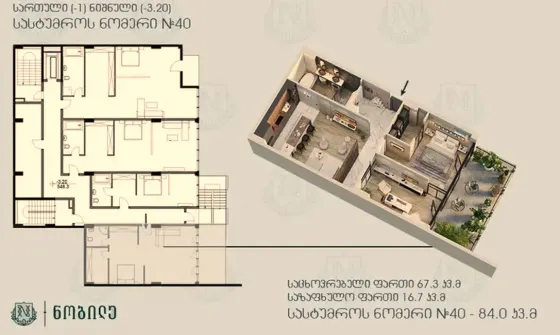 Apartments For Sale three-room 84м² 1/10 floor Tbilisi