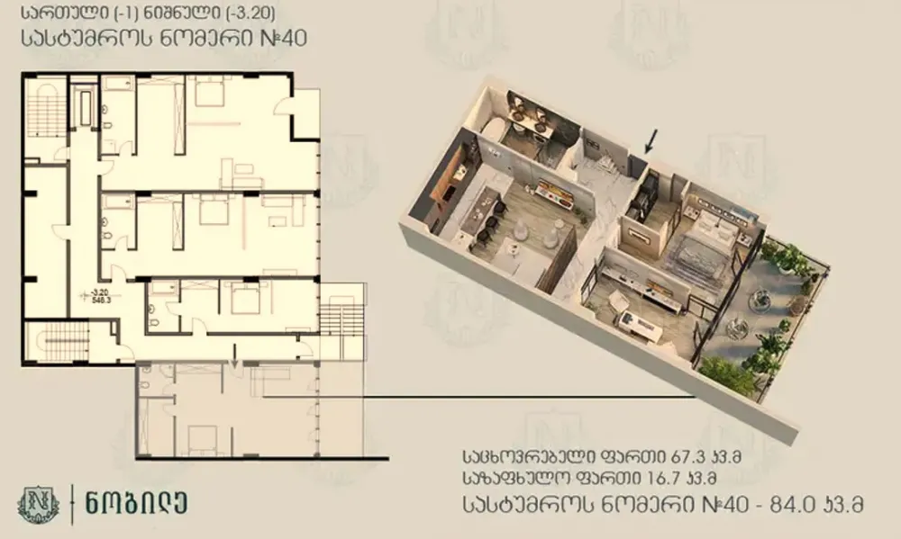 იყიდება 3 ოთახიანი ბინას 84მ² 1/10 სართ თბილისი - photo 1