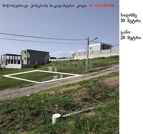 Продам земельный участок 600м² Тбилиси - изображение 1