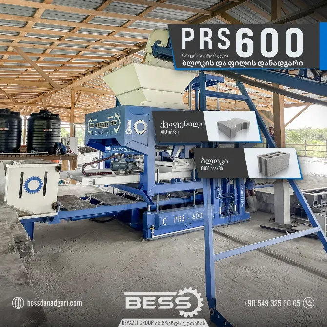 Завод по производству блоков на продажу Тбилиси - изображение 3