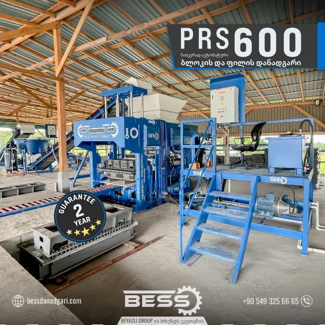 Завод по производству блоков на продажу Тбилиси - изображение 2