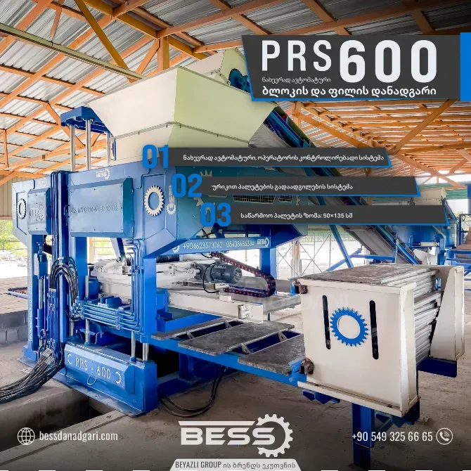 Завод по производству блоков на продажу Тбилиси - изображение 4