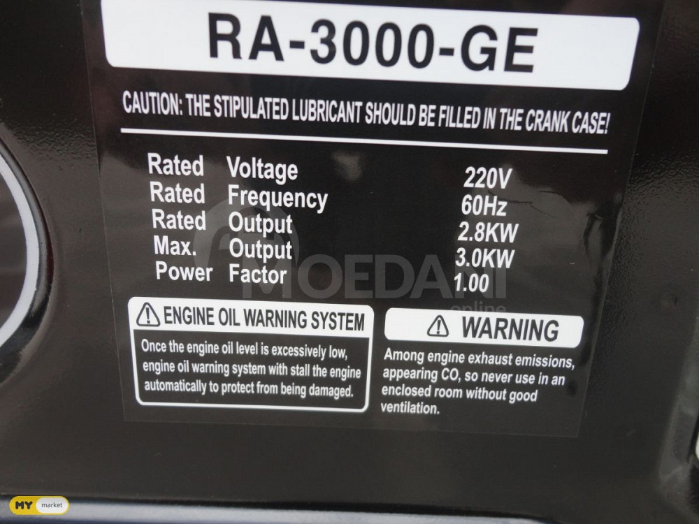 Генератор 3 кв. Тбилиси - изображение 2