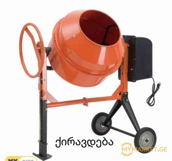 Cement mixing machine for rent Tbilisi