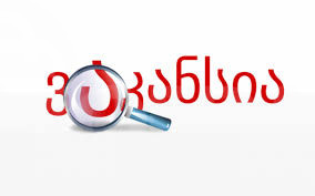 მზარეული Tbilisi - photo 1