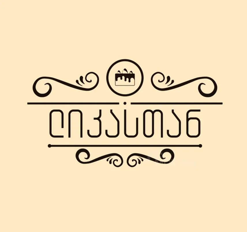 Касса Тбилиси - изображение 1