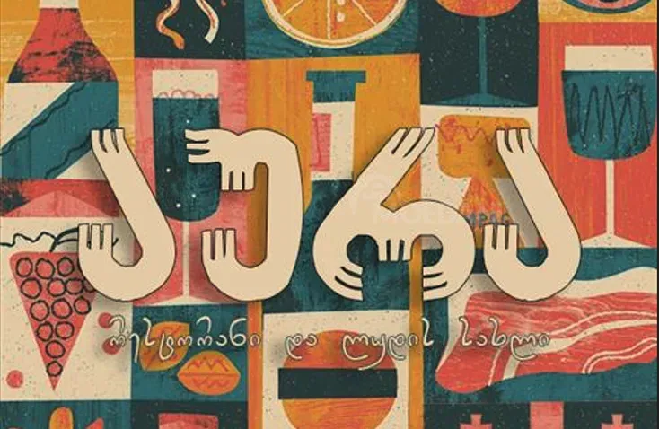 Посудомойщица/домработница Тбилиси - изображение 1