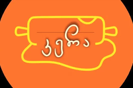 Бейкер Тбилиси