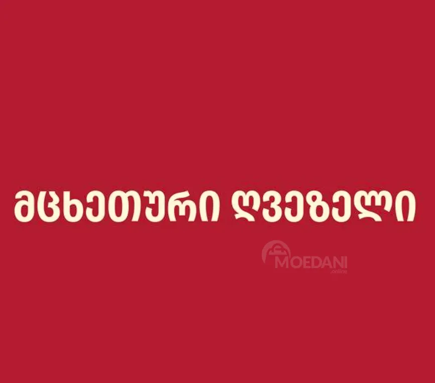 Пекарь пира Тбилиси - изображение 1