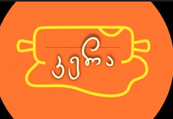 Пекарь (Кондитер) Тбилиси