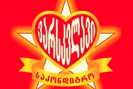 Кондитер Тбилиси