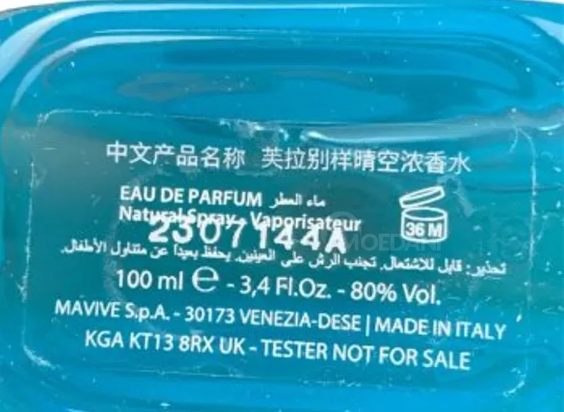 Furla - Unica 100ml ორიგინალი ავთენტური ტესტერი თბილისი - photo 2