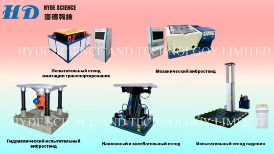Climatic chambers and vibration stands Tbilisi