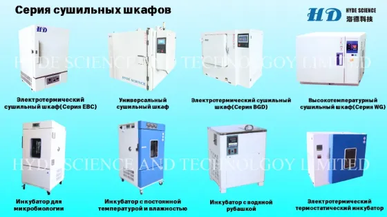 Climatic chambers and vibration stands Tbilisi