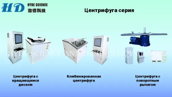 Climatic chambers and vibration stands Tbilisi