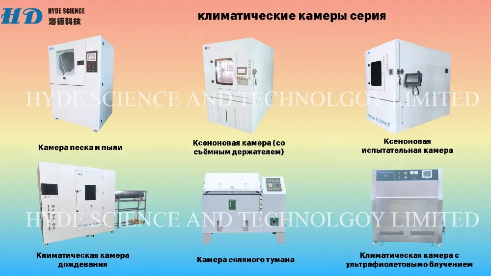 კლიმატური კამერები და ვიბრაციული სადგამები თბილისი - photo 2