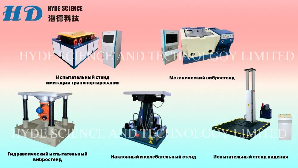 კლიმატური კამერები და ვიბრაციული სადგამები თბილისი - photo 6