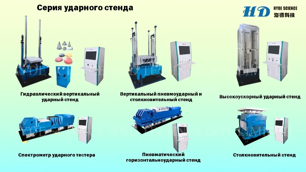 კლიმატური კამერები და ვიბრაციული სადგამები თბილისი - photo 4