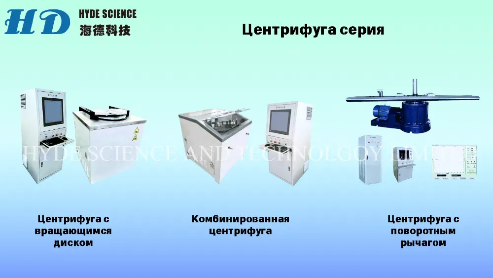 კლიმატური კამერები და ვიბრაციული სადგამები თბილისი - photo 5