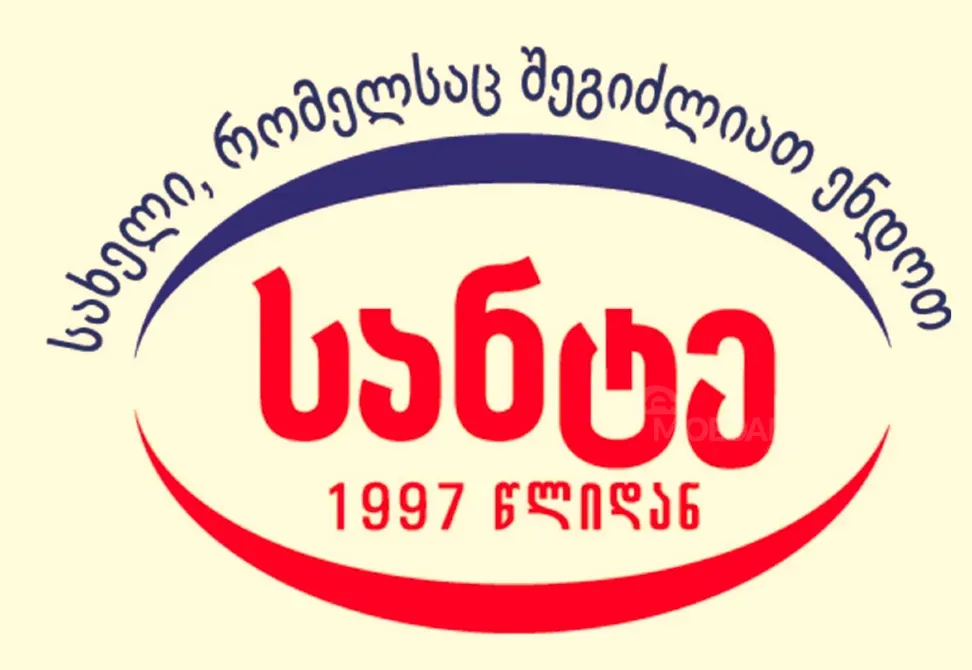 Экспедитор (Батуми) Тбилиси - изображение 1