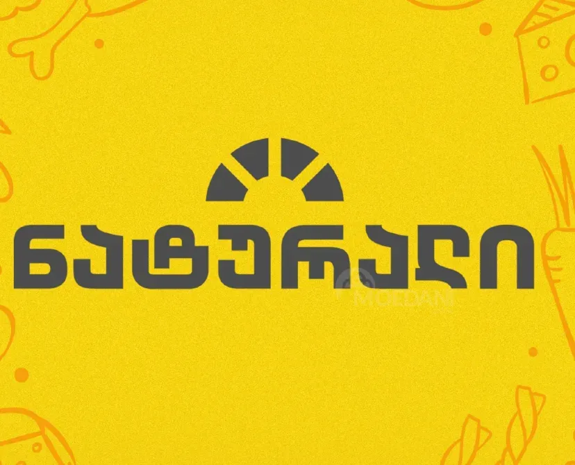 Ნატურალი-მოლარე- თბილისი - photo 1