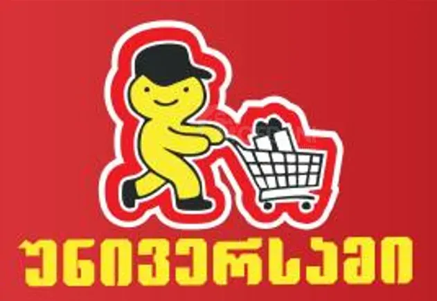 Მოლარე თბილისი - photo 1