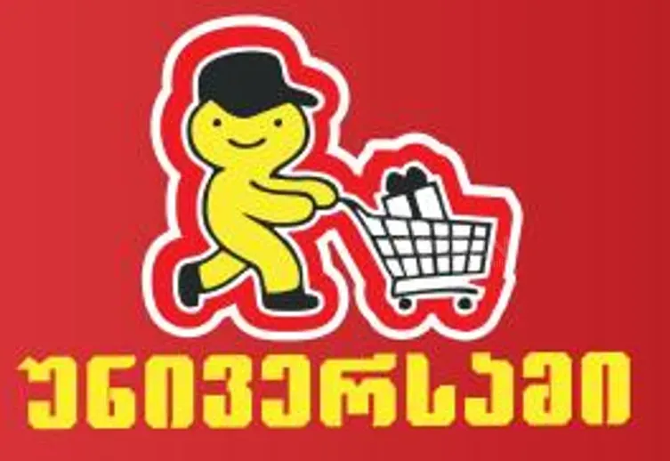 Консультант Тбилиси - изображение 1