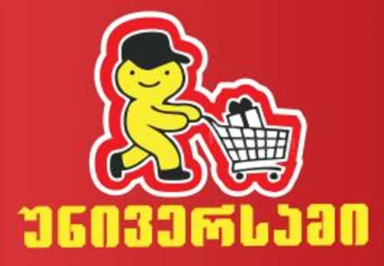 Პურ ფუნთუშეულის მცხობელი/ დამხმარე თბილისი - photo 1