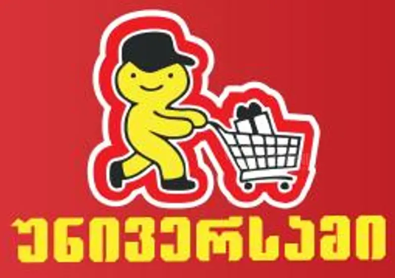 Лидер Тбилиси - изображение 1