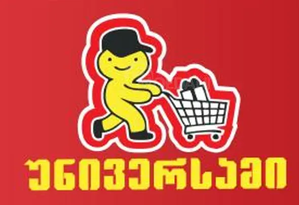 Ვიდეო მონიტორინგის და დაცვის სამსახურის თანამშრომელები თბილისი - photo 1