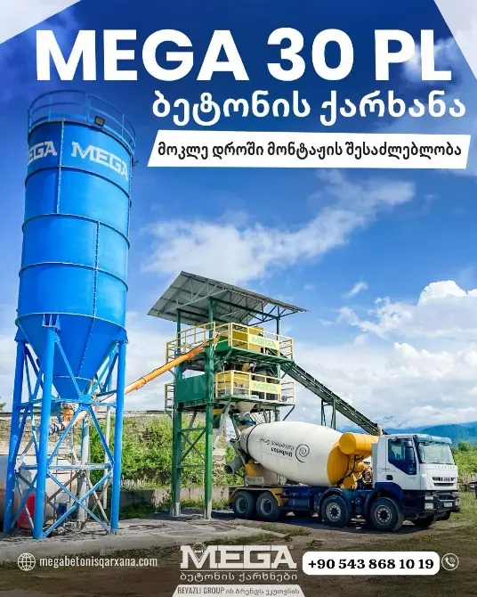 Mega 30 m³ concrete plant – with planetary mixer and complete Tbilisi - photo 1