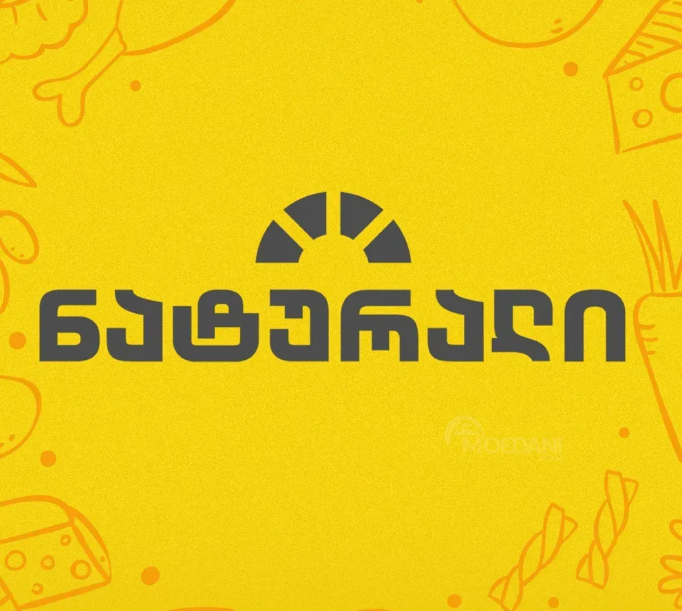 Საზაფხულო დასაქმება მოლარე-კონსულტანტი თბილისი - photo 1