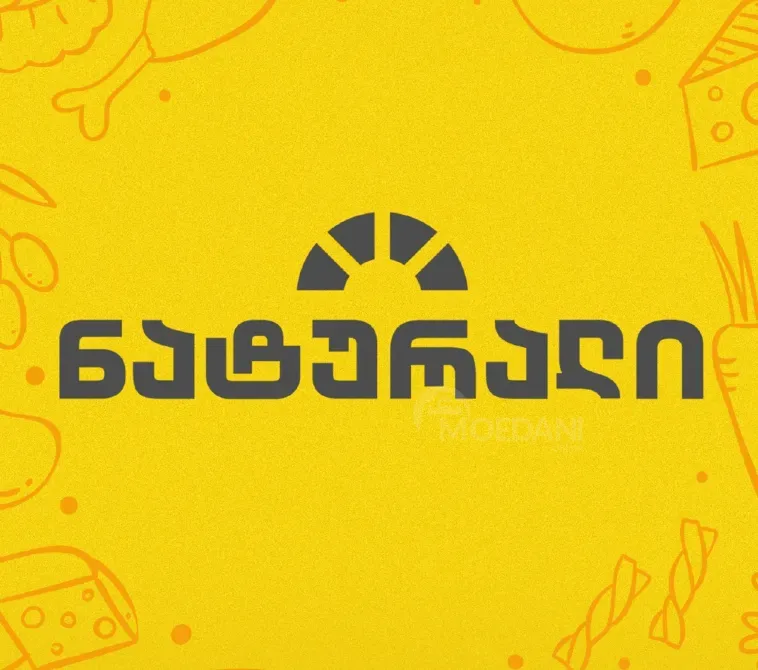 Მზა კვების კონსულტანტი თბილისი - photo 1