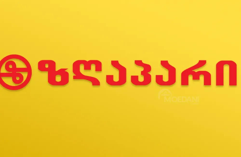 Საწყობის თანამშრომელი საბურთალო, დიღმის მასივი, გლდანი, ზაჰესი თბილისი - photo 1